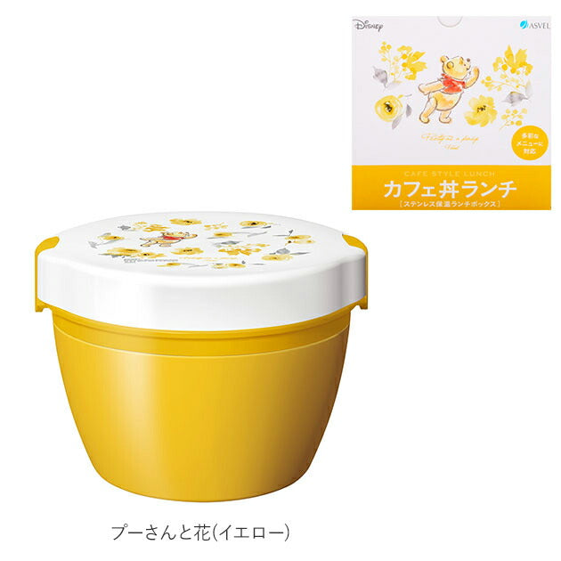 【プーさん(グリーン）・hlbcd620c】 ランチボックス 2段 620ml Disney ディズニー  通販 カフェ丼ランチ 保温 弁当箱 二段 どんぶり ランチ レディース キッズ 保温ランチ 保温弁当箱 ステンレス 真空断熱 電子レンジ対応