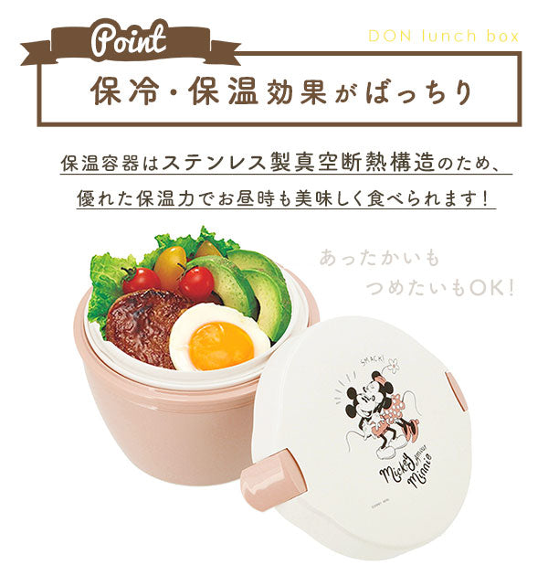 【プーさんパステルイエロー】 ランチボックス 2段 620ml Disney ディズニー  通販 カフェ丼ランチ 保温 弁当箱 二段 どんぶり ランチ レディース キッズ 保温ランチ 保温弁当箱 ステンレス 真空断熱 電子レンジ対応