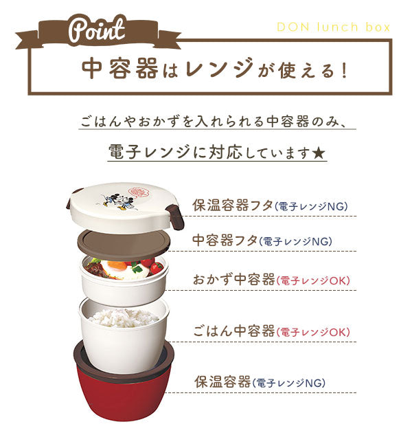 【プーさんパステルイエロー】 ランチボックス 2段 620ml Disney ディズニー  通販 カフェ丼ランチ 保温 弁当箱 二段 どんぶり ランチ レディース キッズ 保温ランチ 保温弁当箱 ステンレス 真空断熱 電子レンジ対応