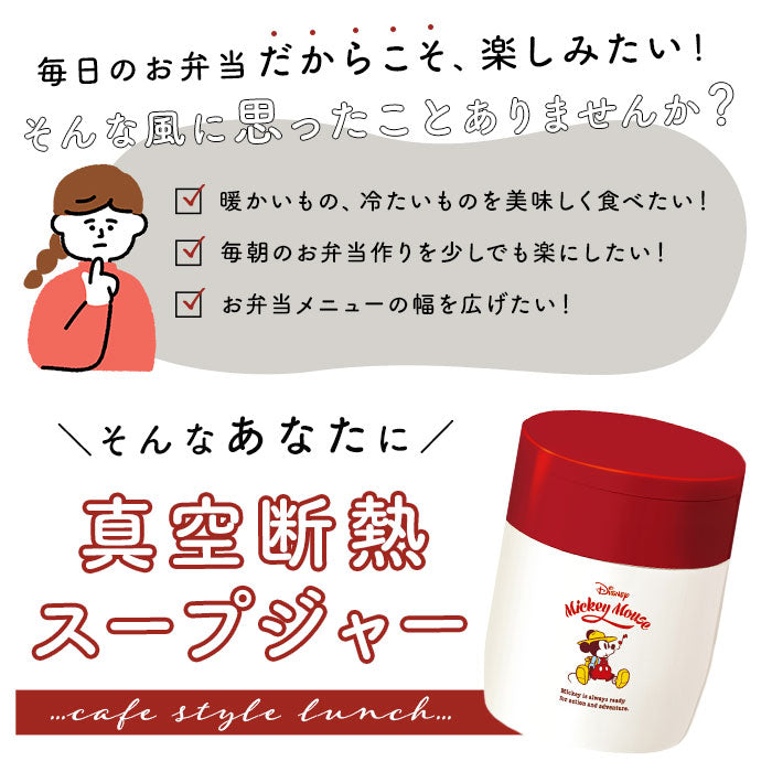 【プーさんグリーン・スープボトル】 スープジャー 300ml 通販 弁当箱 スープ お弁当 ランチ 保温 保冷 スープポット おしゃれ かわいい キャラクター ディズニー Deisney シンプル 保温弁当箱 スープコンテナ 入学 入園
