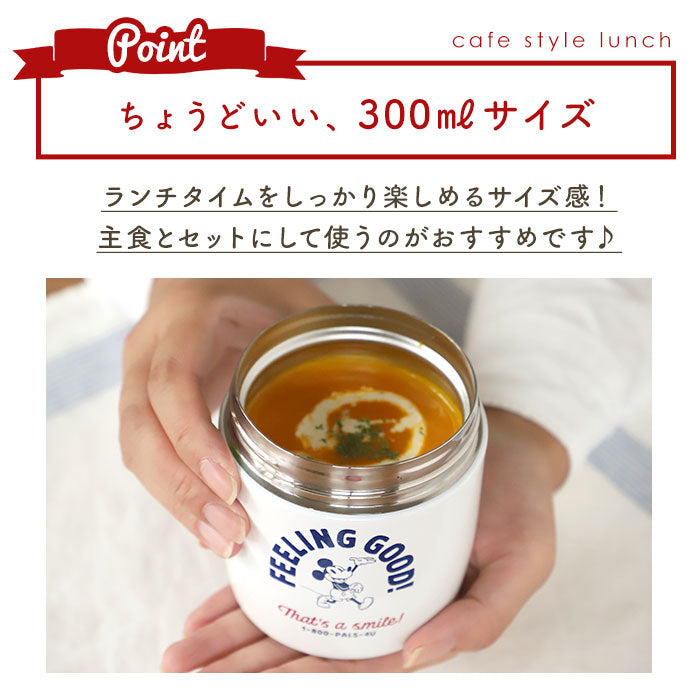 【プーさんグリーン・スープボトル】 スープジャー 300ml 通販 弁当箱 スープ お弁当 ランチ 保温 保冷 スープポット おしゃれ かわいい キャラクター ディズニー Deisney シンプル 保温弁当箱 スープコンテナ 入学 入園