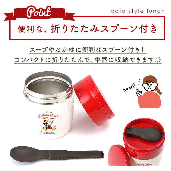 【プーさんパステルイエロー・スープボトル】 スープジャー 300ml 通販 弁当箱 スープ お弁当 ランチ 保温 保冷 スープポット おしゃれ かわいい キャラクター ディズニー Deisney シンプル 保温弁当箱 スープコンテナ 入学 入園