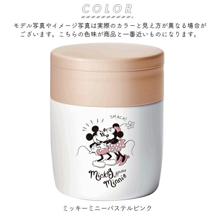 【プーさんグリーン・スープボトル】 スープジャー 300ml 通販 弁当箱 スープ お弁当 ランチ 保温 保冷 スープポット おしゃれ かわいい キャラクター ディズニー Deisney シンプル 保温弁当箱 スープコンテナ 入学 入園