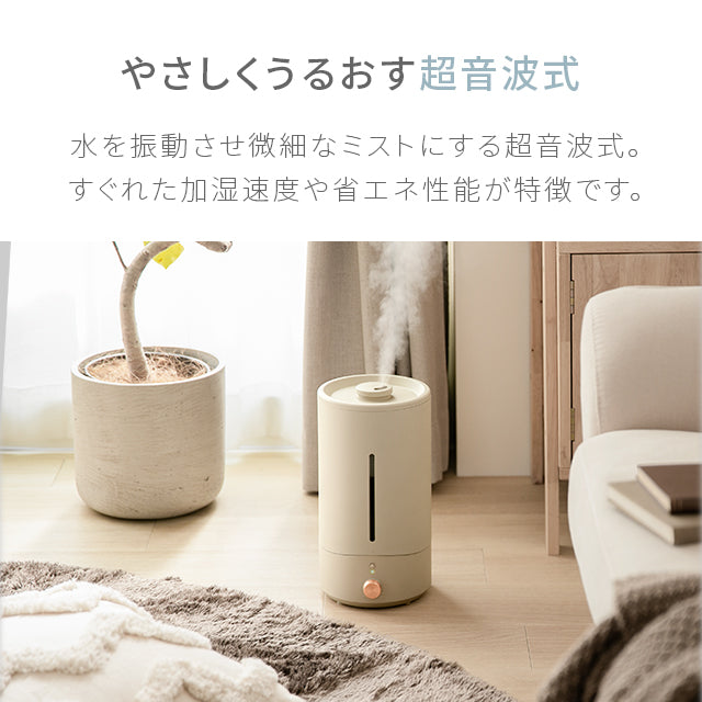 （ミルキーベージュ）超音波式加湿器【1年保証】