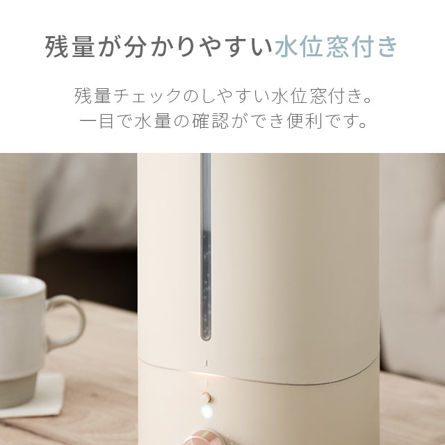 （ミルキーベージュ）超音波式加湿器【1年保証】