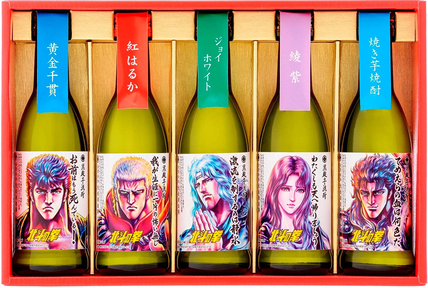 【送料無料】北斗の拳 芋焼酎ミニボトル×1セット [ 焼酎 25度 270ml×5本 ] [ギフトBox入り]【北海道・東北・四国・九州・沖縄県は必ず送料がかかります】
