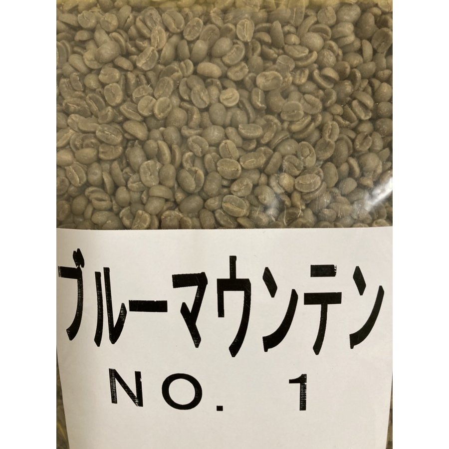 生豆800gでお届け ブルーマウンテンNO1