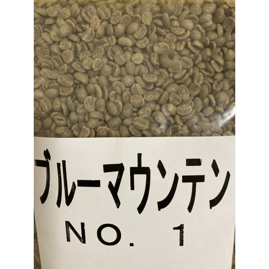 生豆800gでお届け ブルーマウンテンNO1