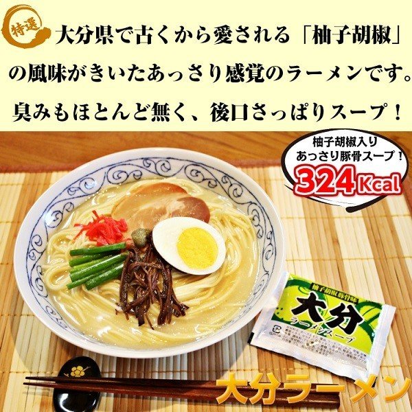 【3人シェア買いでお得】ご当地ラーメン　北部九州とんこつ3種6人前　博多大分長崎