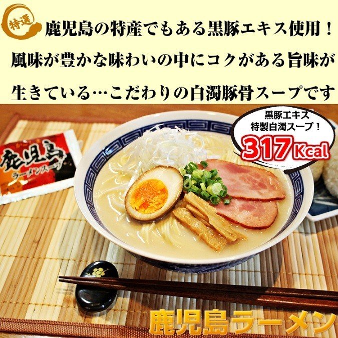 ご当地ラーメン　南九州とんこつ3種6人前　熊本宮崎鹿児島
