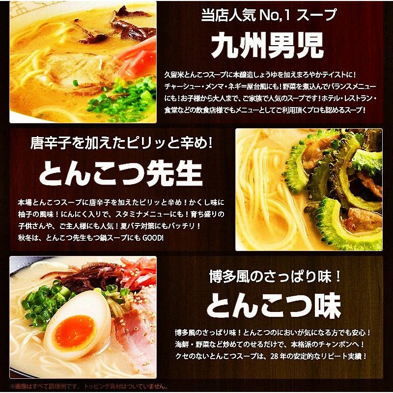 本場とんこつラーメンセット　博多久留米ピリ辛豚骨　3種6人前
