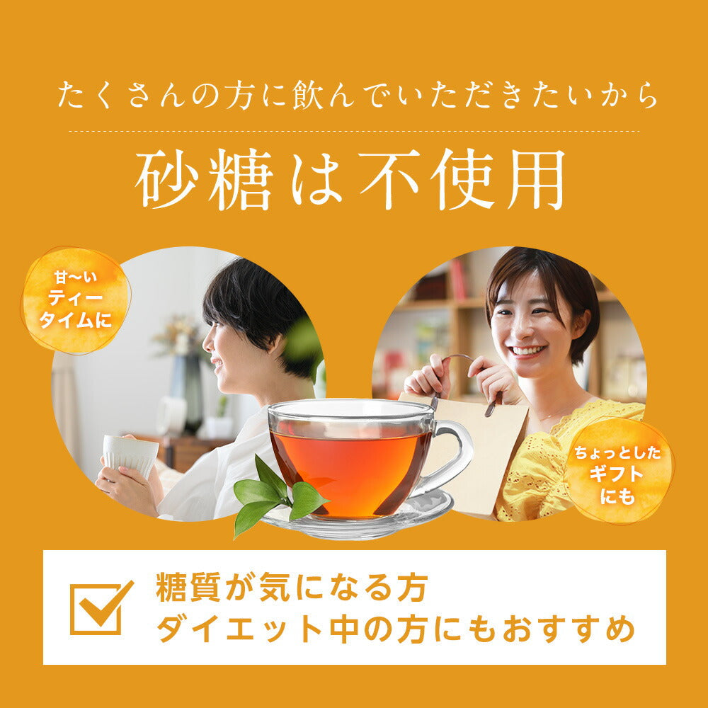 はちみつ紅茶 【送料無料】 【 はちみつ紅茶 ティーバッグ 健康茶 】【エコ得リリースSALE】