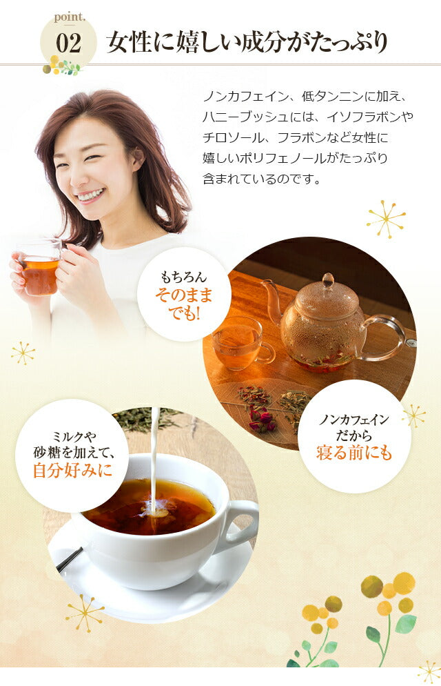 有機JAS オーガニック・ハニーブッシュティー ティーバッグ30包 【送料無料】 【 ノンカフェイン ハーブティー お茶 ポリフェノールたっぷり マタニティ 子どもでも大丈夫 】