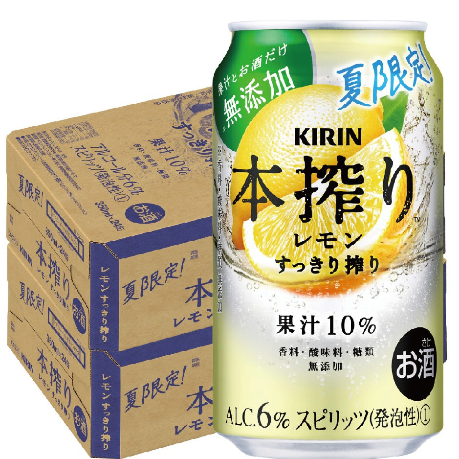 【送料無料】キリン 本搾りチューハイ レモン すっきり搾り 350ml×48本【北海道・沖縄県・東北・四国・九州地方は必ず送料がかかります】