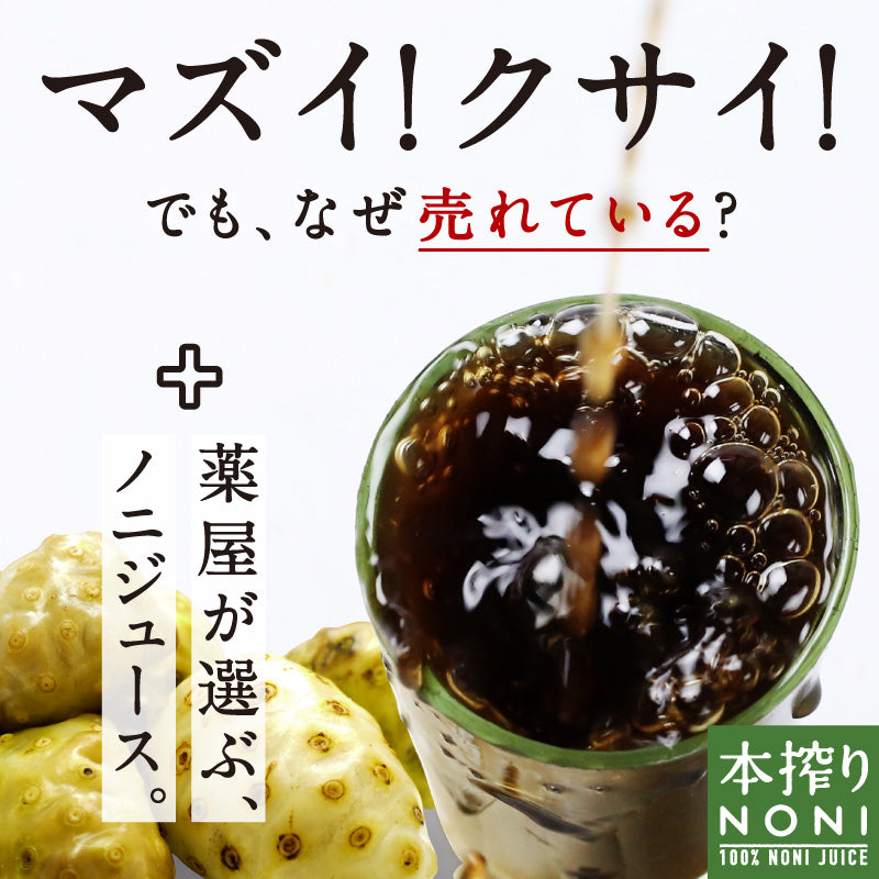 本搾りノニジュース 900ｍｌ 6本セット