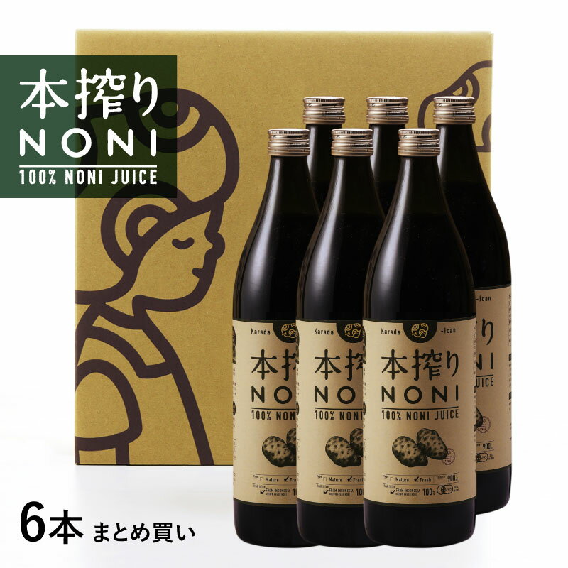 本搾りノニジュース 900ｍｌ 6本セット