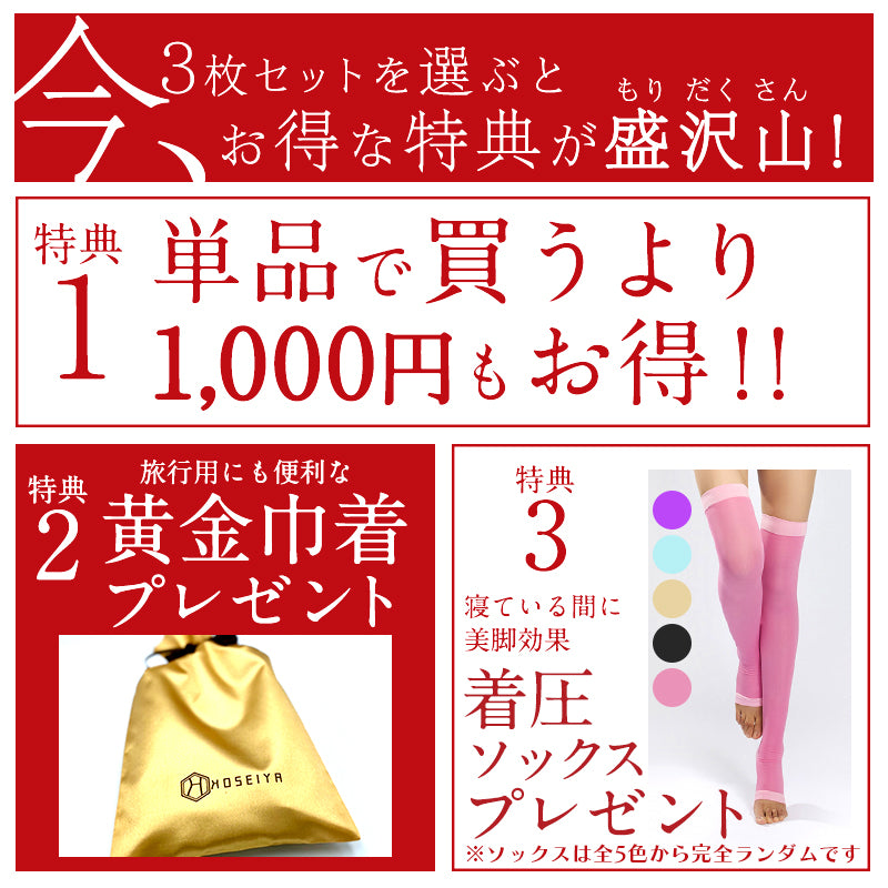 【着圧ソックス付2枚セット】着るだけ美姿勢 着圧トップス 沙夜 Mサイズ 黒2枚