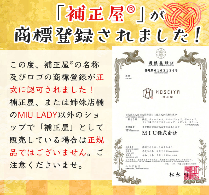 【普段使いOK】螺旋無し着圧タイツ 琴音・素