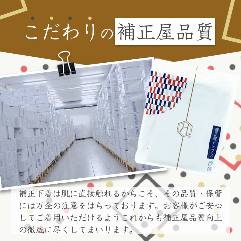 【着圧ソックス付＆1,000円OFF！3枚セット】着るだけ美姿勢 着圧トップス 沙夜 Ｌサイズ 黒3枚