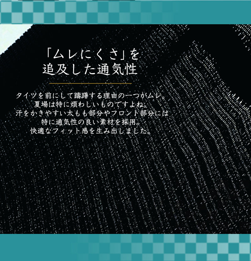 【10段階着圧】履くだけ美脚！着圧タイツ 琴音
