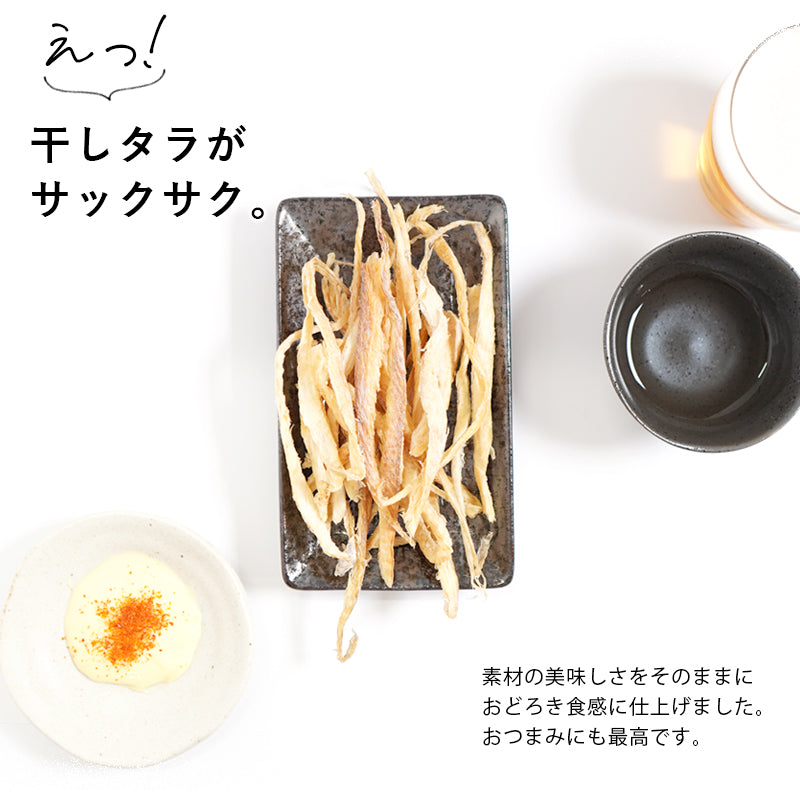 80g干したらスナック