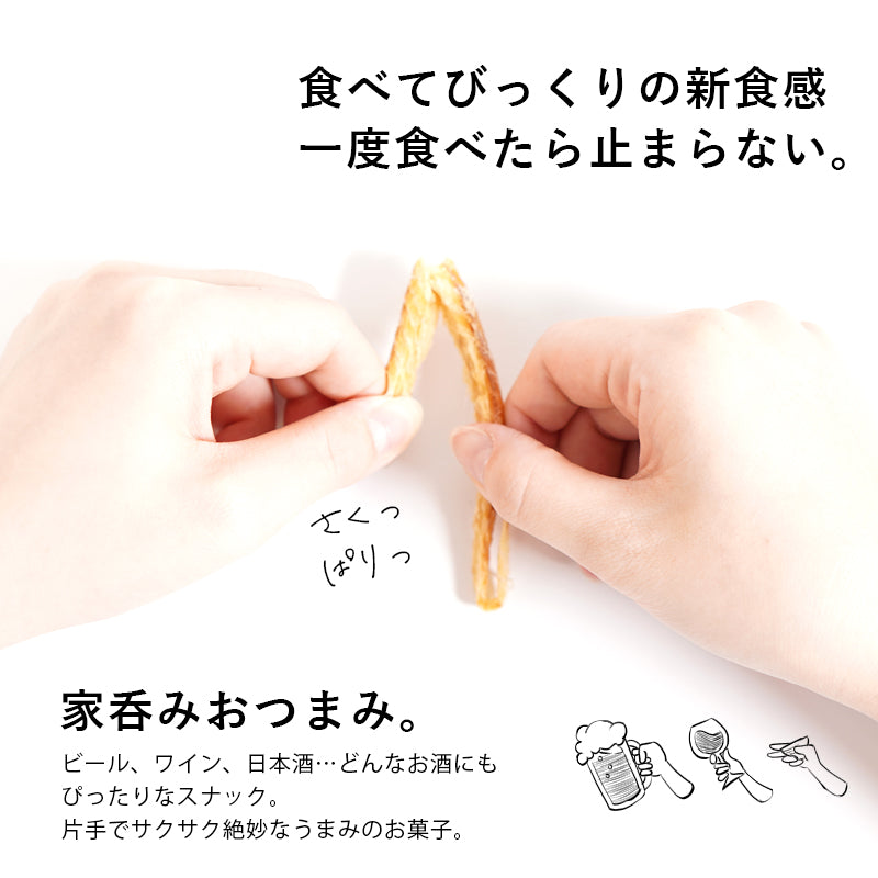 80g干したらスナック