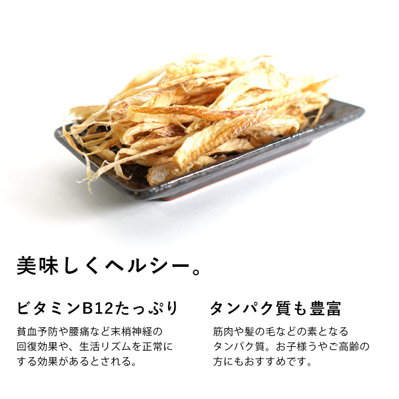 80g干したらスナック