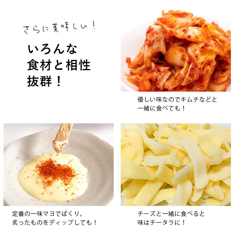 80g干したらスナック