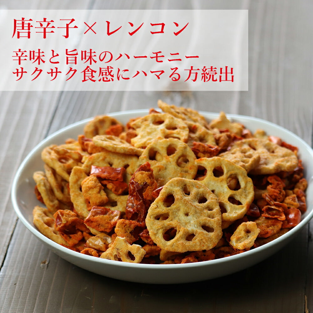 230g　旨辛唐辛子×レンコンチップス  野菜チップス 野菜スナック