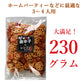 230g　旨辛唐辛子×レンコンチップス  野菜チップス 野菜スナック
