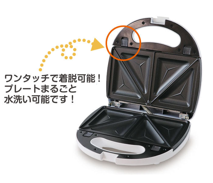 D-STYLIST 2IN1着脱式マルチサンドメーカー KDHS-004W