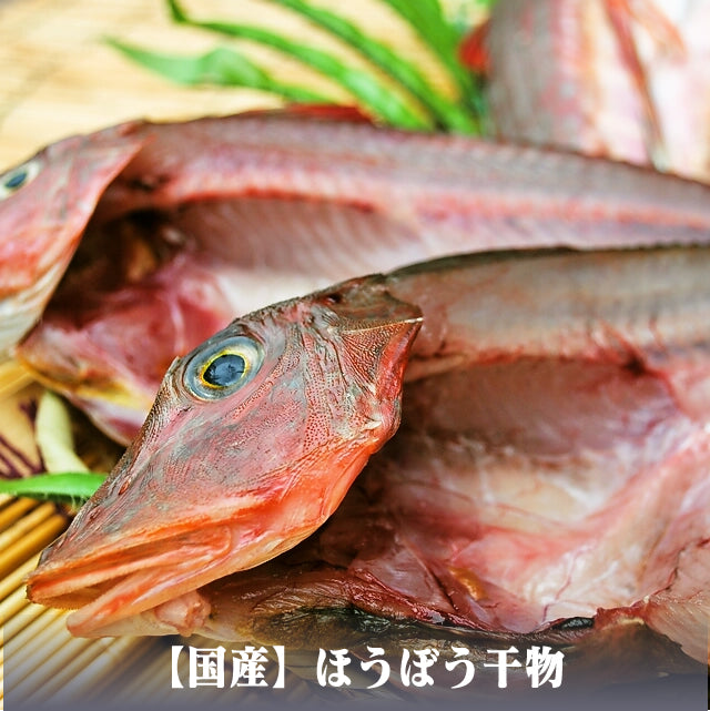 おまかせ干物セット 6千円