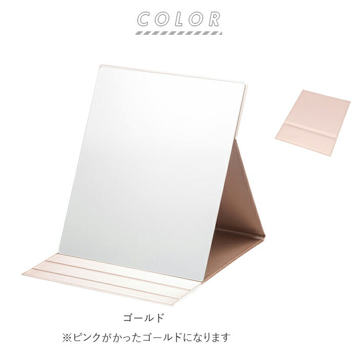 【ゴールド】 ナピュアミラー 3l 通販 卓上ミラー スタンドミラー ミラー 卓上 折立鏡 コンパクトミラー 折立ミラー 鏡 かがみ 卓上鏡 プロ仕様 メイク 角度調整 折りたたみ 堀内鏡工業 HP-39 特許