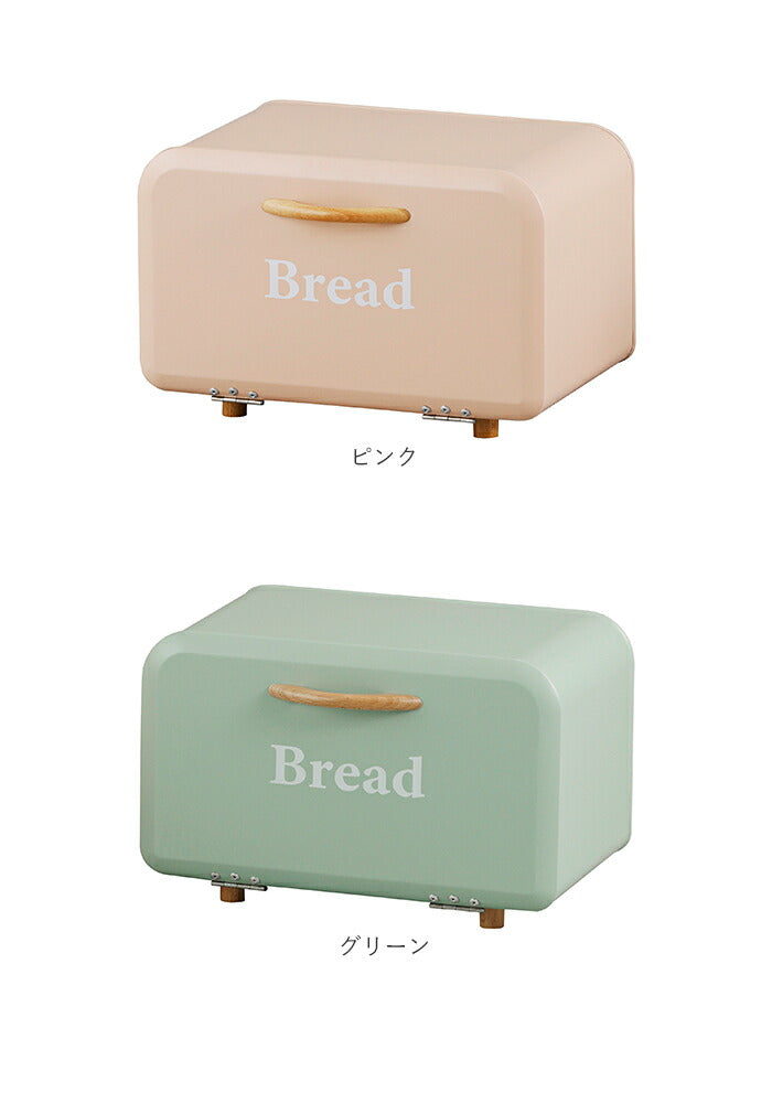 【ブルー・ブレッドケース】 ブレッドケース パンケース 通販 キッチン収納 おしゃれ ボワット ボックス 保存容器 キャニスター 台所 収納 キッチンラック 台所用品 大容量 新生活 ストッカー アイボリー ブルー