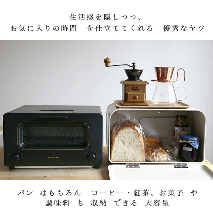 【ブルー・ブレッドケース】 ブレッドケース パンケース 通販 キッチン収納 おしゃれ ボワット ボックス 保存容器 キャニスター 台所 収納 キッチンラック 台所用品 大容量 新生活 ストッカー アイボリー ブルー