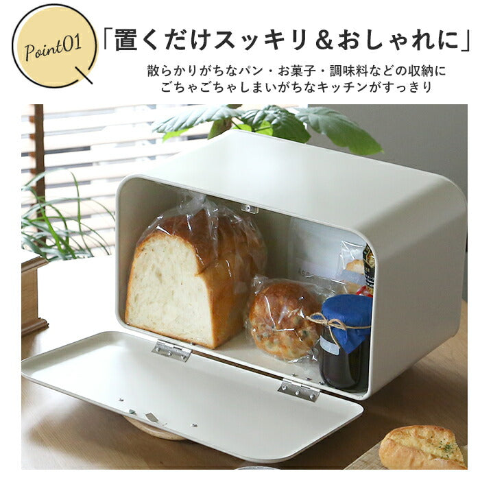 【ブルー・ブレッドケース】 ブレッドケース パンケース 通販 キッチン収納 おしゃれ ボワット ボックス 保存容器 キャニスター 台所 収納 キッチンラック 台所用品 大容量 新生活 ストッカー アイボリー ブルー