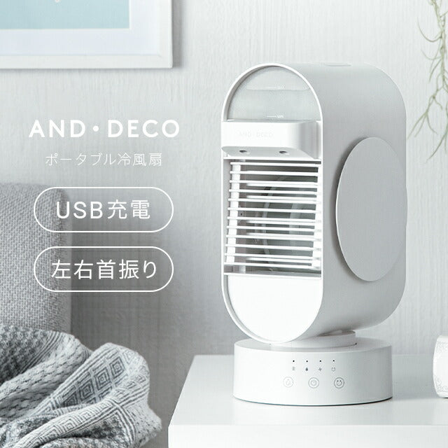 マットホワイト 【1年保証】 冷風機 ポータブルクーラー 充電式 冷風扇 卓上 加湿機能付き 風量3段階調節 左右自動首振り USB充電式 ポータブルエアコン ミニクーラー 小型 卓上冷風扇 首振り 静音 ミニエアコン 寝室 オフィス 熱中症対策