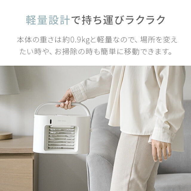 【SUPER在庫処分市】マットホワイト 【1年保証】 冷風機 冷風扇 ポータブルクーラー 充電式 スポットクーラー 卓上 加湿機能付き 風量3段階調節 3段階LEDランプ付き おしゃれ USB充電式 ミニクーラー 小型 卓上冷風扇 首振り 静音 寝室 オフィス 熱中症対策