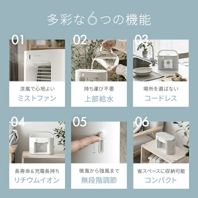 【SUPER在庫処分市】マットホワイト 【1年保証】 冷風機 冷風扇 ポータブルクーラー 充電式 スポットクーラー 卓上 加湿機能付き 風量3段階調節 3段階LEDランプ付き おしゃれ USB充電式 ミニクーラー 小型 卓上冷風扇 首振り 静音 寝室 オフィス 熱中症対策