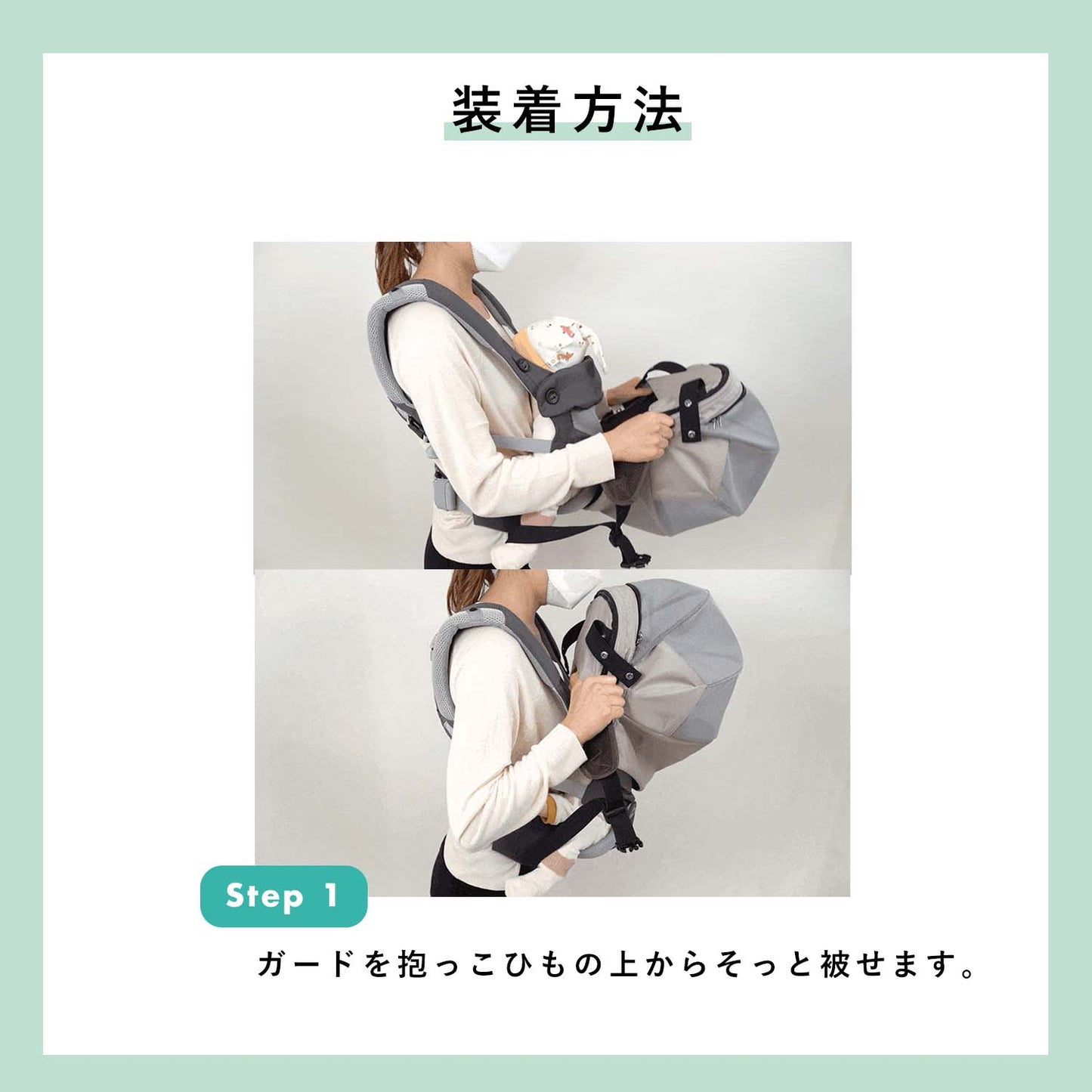 【アイボリー】有害物質から赤ちゃんを守る 呼吸する抱っこ紐カバー