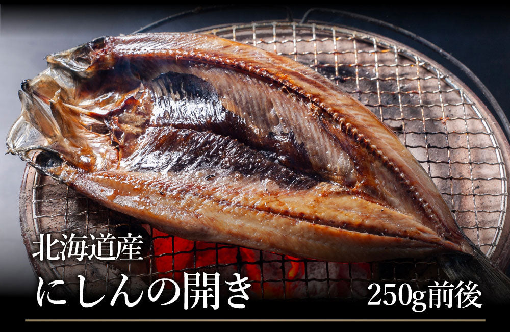 本格炉端焼きをご自宅で！プレミアム干物セット 全7種