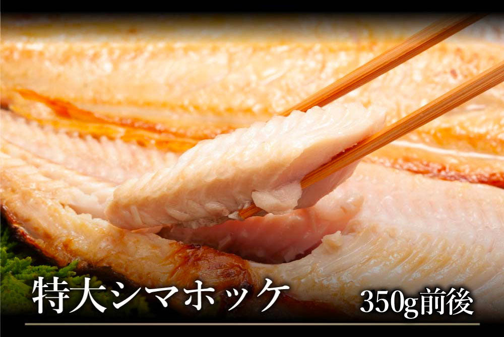 本格炉端焼きをご自宅で！プレミアム干物セット 全7種