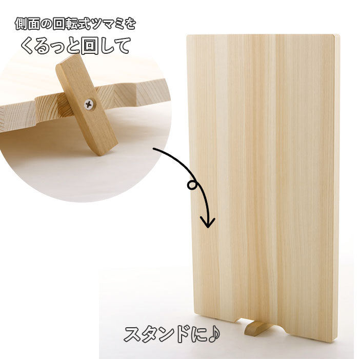 【天然素材】 まな板 木製 おしゃれ 通販 スタンド 大きめ ひのき 俎板 檜 ヒノキ カッティングボード ブランド 土佐龍 キッチン用品 料理 結婚祝い プレゼント 母の日 ギフト 四万十ひのき 日本製