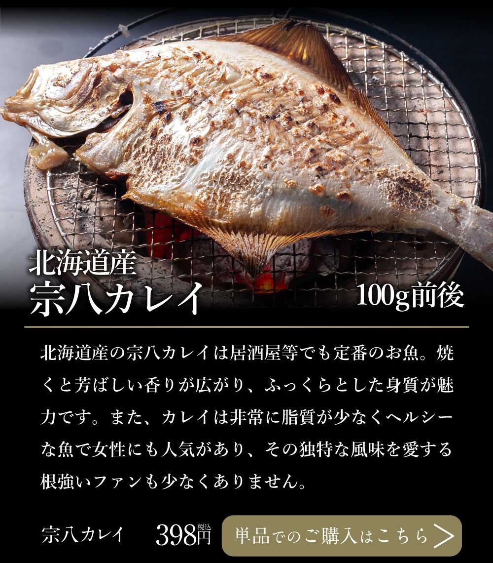 北海道の市場の本格干物セット全7種12尾