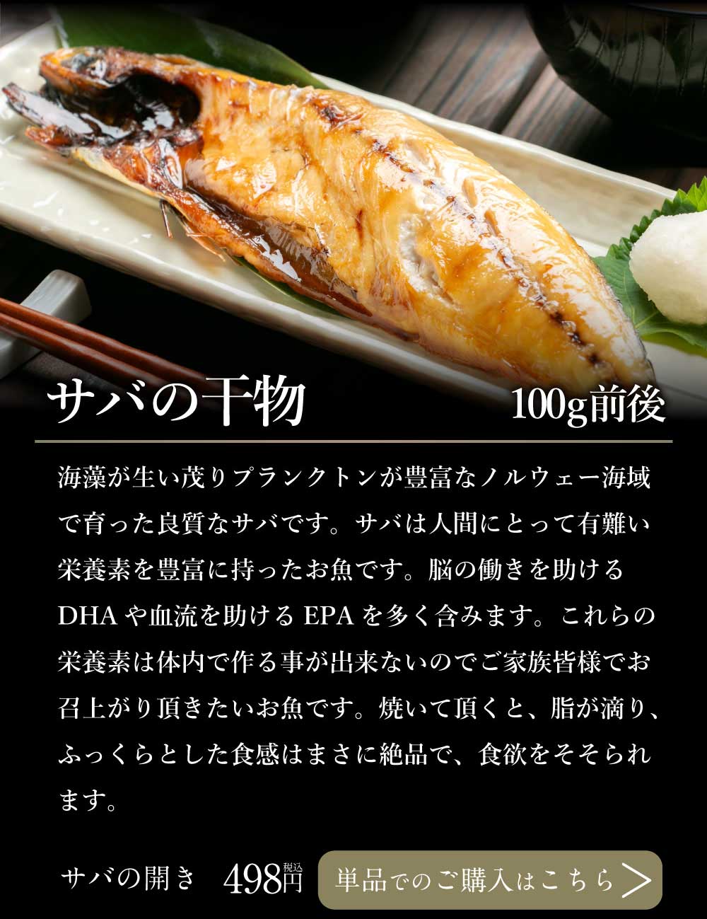 北海道の市場の本格干物セット全7種12尾