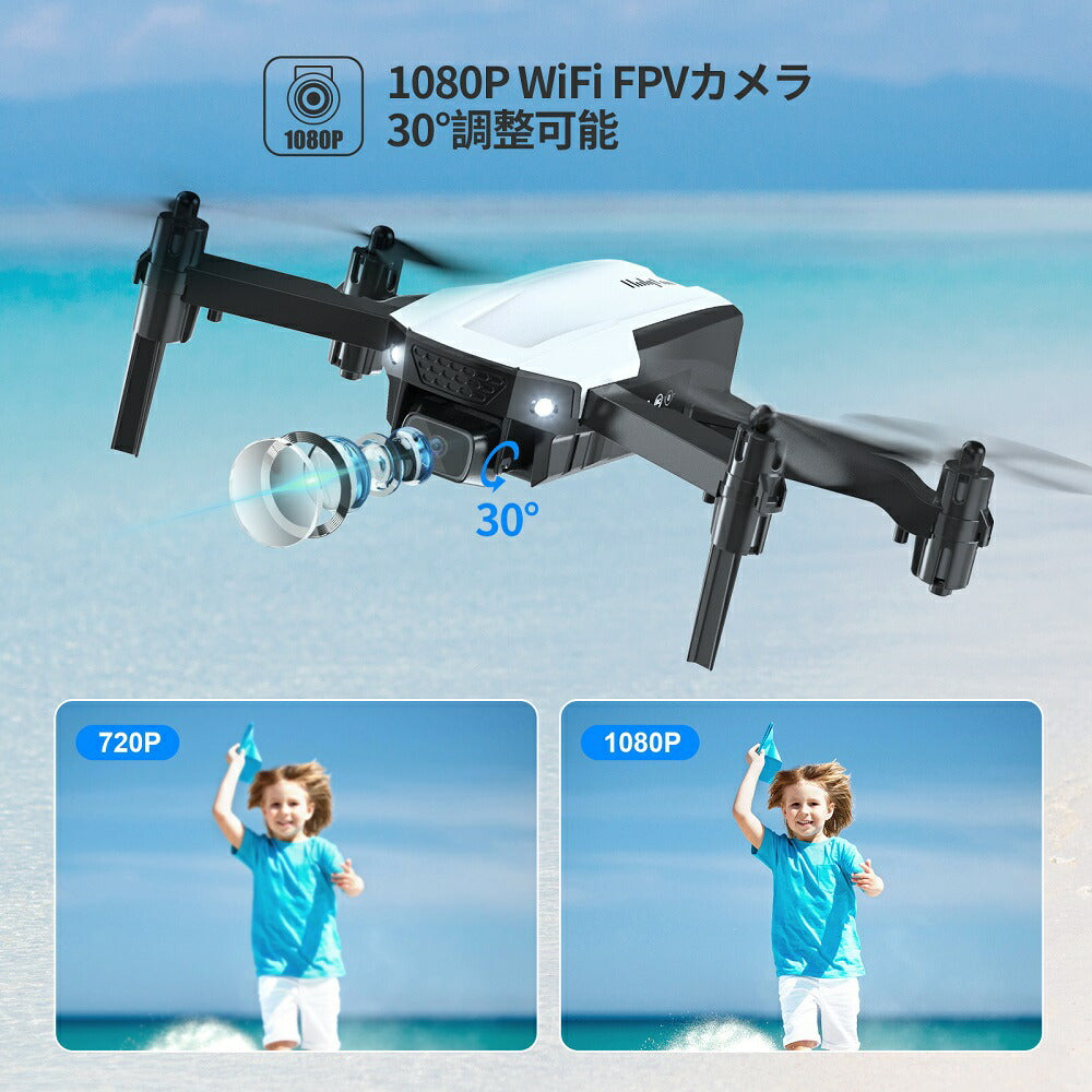 Holyton ドローン 子供 カメラ付き 初心者 1080Pカメラ 100g未満 高度維持 折畳式 小型 バッテリー2個 飛行時間22分 室内 2.4GHz ヘッドレスモード モード1/2自由転換可 国内認証済み 送料無料 プレゼント ギフト 贈り物 HT25