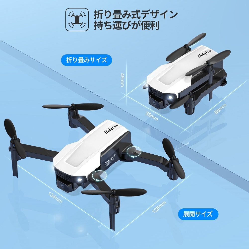 Holyton ドローン 子供 カメラ付き 初心者 1080Pカメラ 100g未満 高度維持 折畳式 小型 バッテリー2個 飛行時間22分 室内 2.4GHz ヘッドレスモード モード1/2自由転換可 国内認証済み 送料無料 プレゼント ギフト 贈り物 HT25