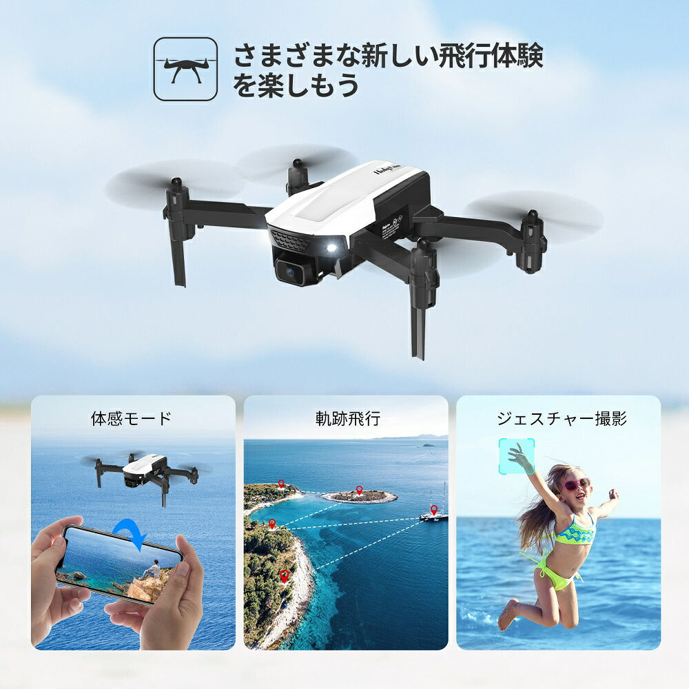 Holyton ドローン 子供 カメラ付き 初心者 1080Pカメラ 100g未満 高度維持 折畳式 小型 バッテリー2個 飛行時間22分 室内 2.4GHz ヘッドレスモード モード1/2自由転換可 国内認証済み 送料無料 プレゼント ギフト 贈り物 HT25