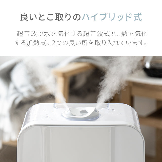 （ホワイトウッド） ハイブリッド加湿器【1年保証】
