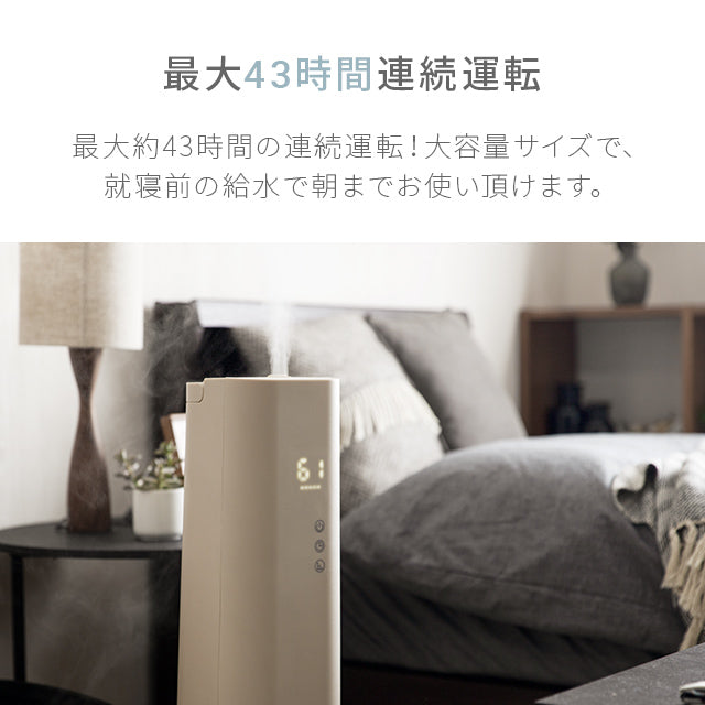 （オフホワイト） 超音波式加湿器【1年保証】